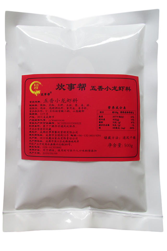 五香小龍蝦.png