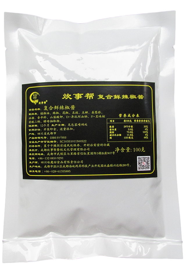 復(fù)合鮮辣椒醬.png